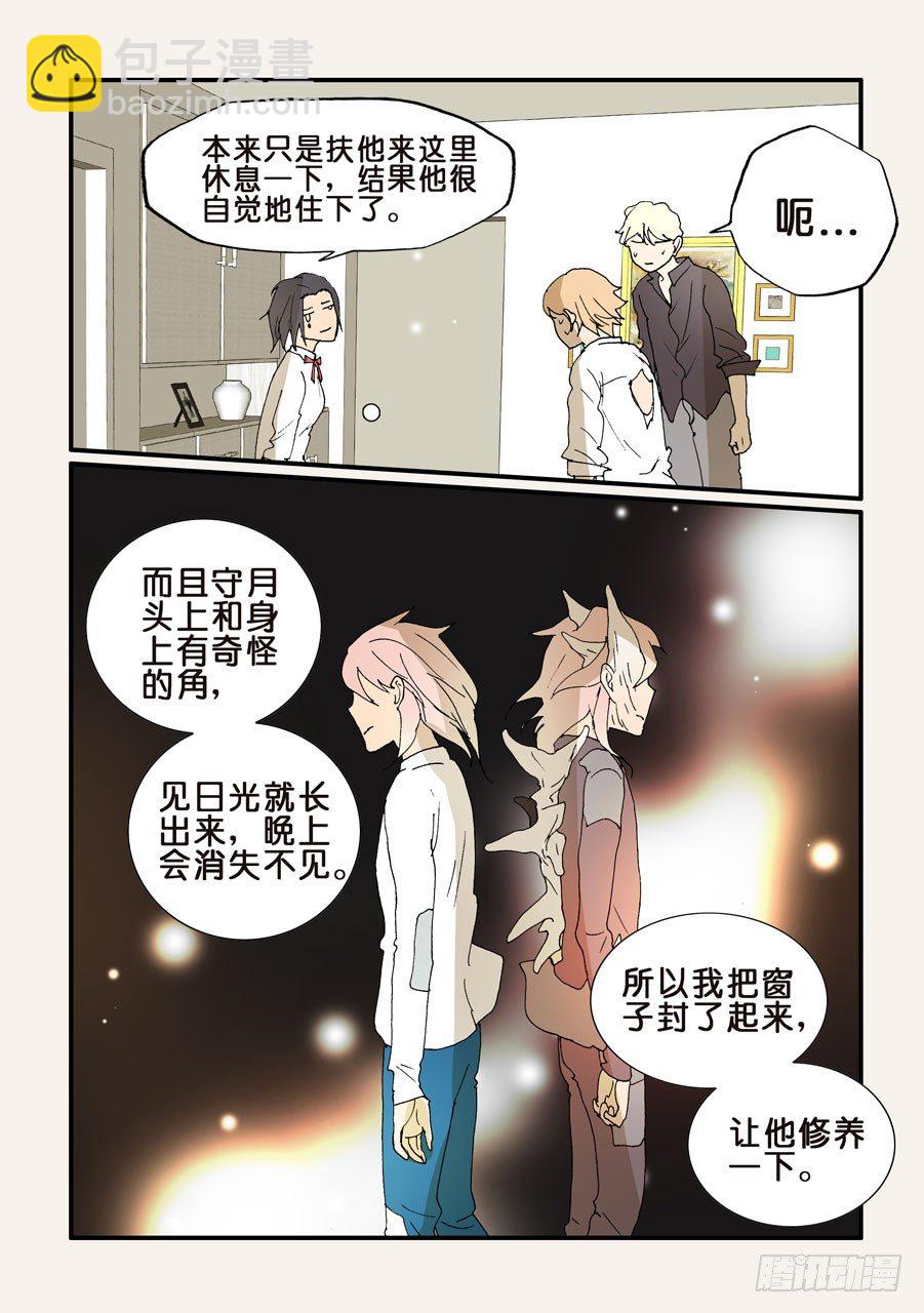 174记忆-第174话