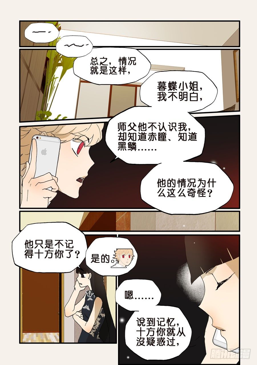 174记忆-第174话