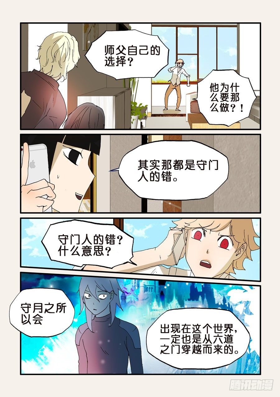 176为什么忘记我-第176话