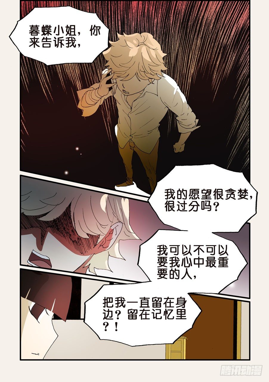 176为什么忘记我-第176话
