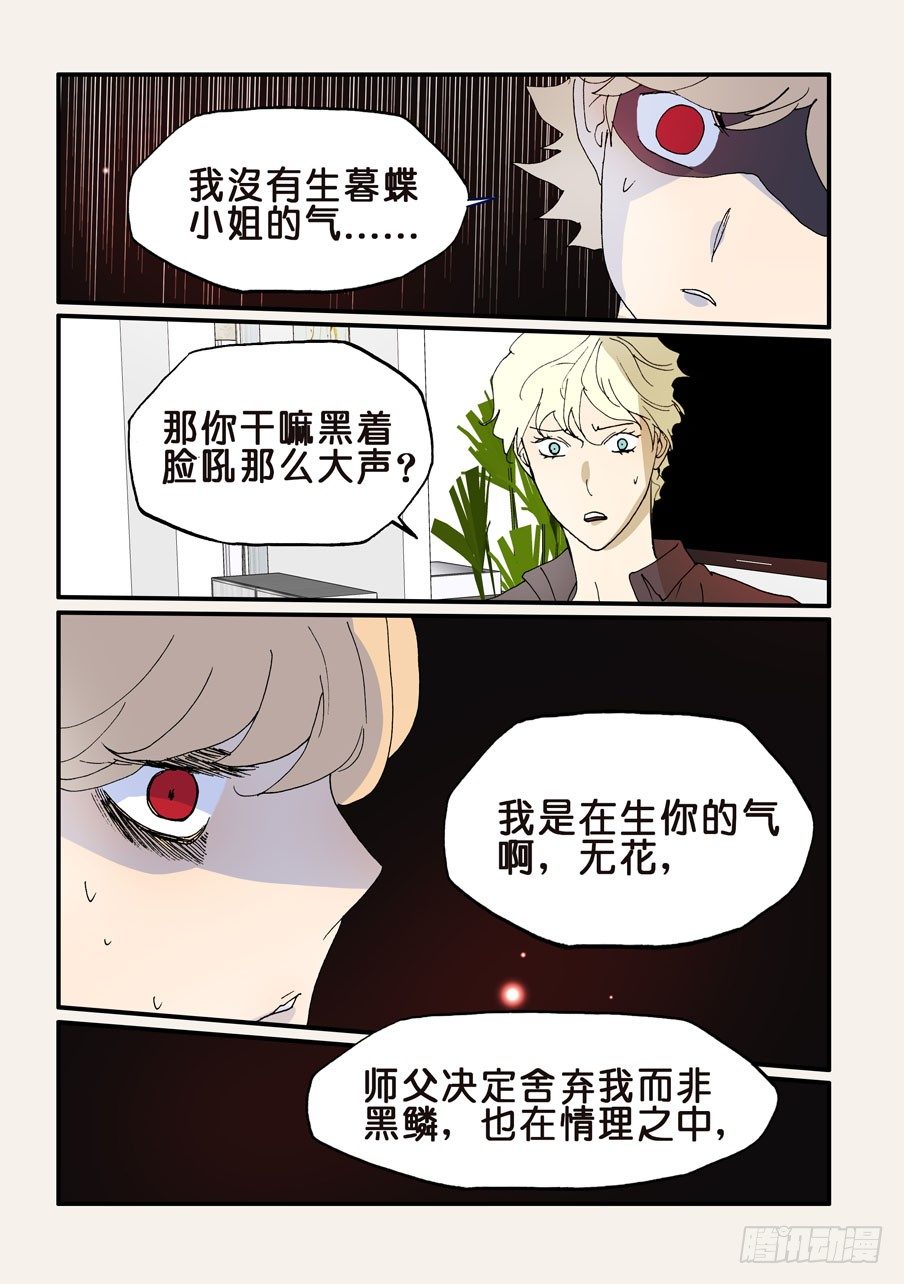 176为什么忘记我-第176话