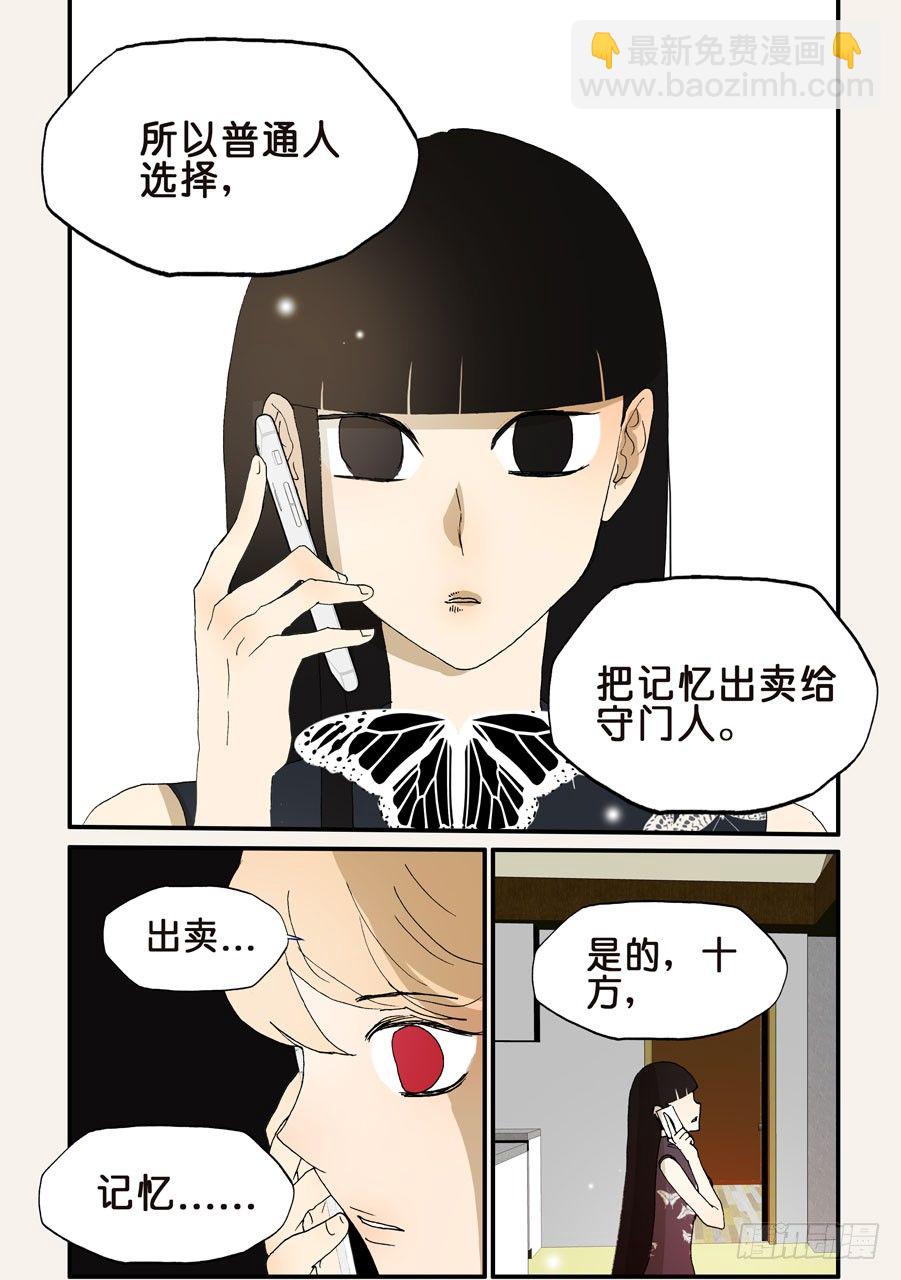 176为什么忘记我-第176话
