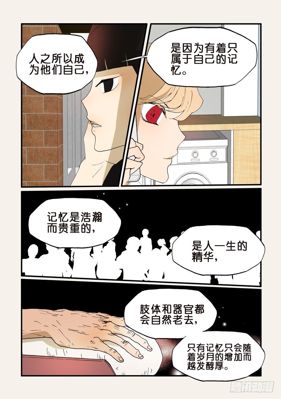 176为什么忘记我-第176话