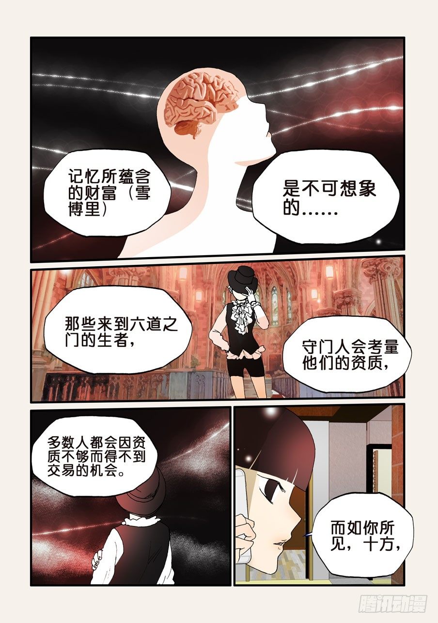176为什么忘记我-第176话
