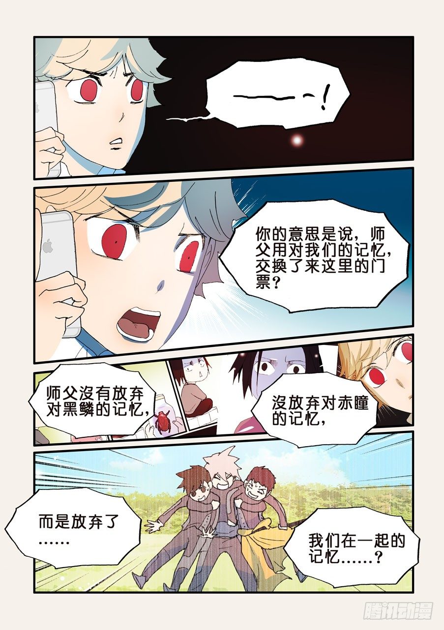 176为什么忘记我-第176话