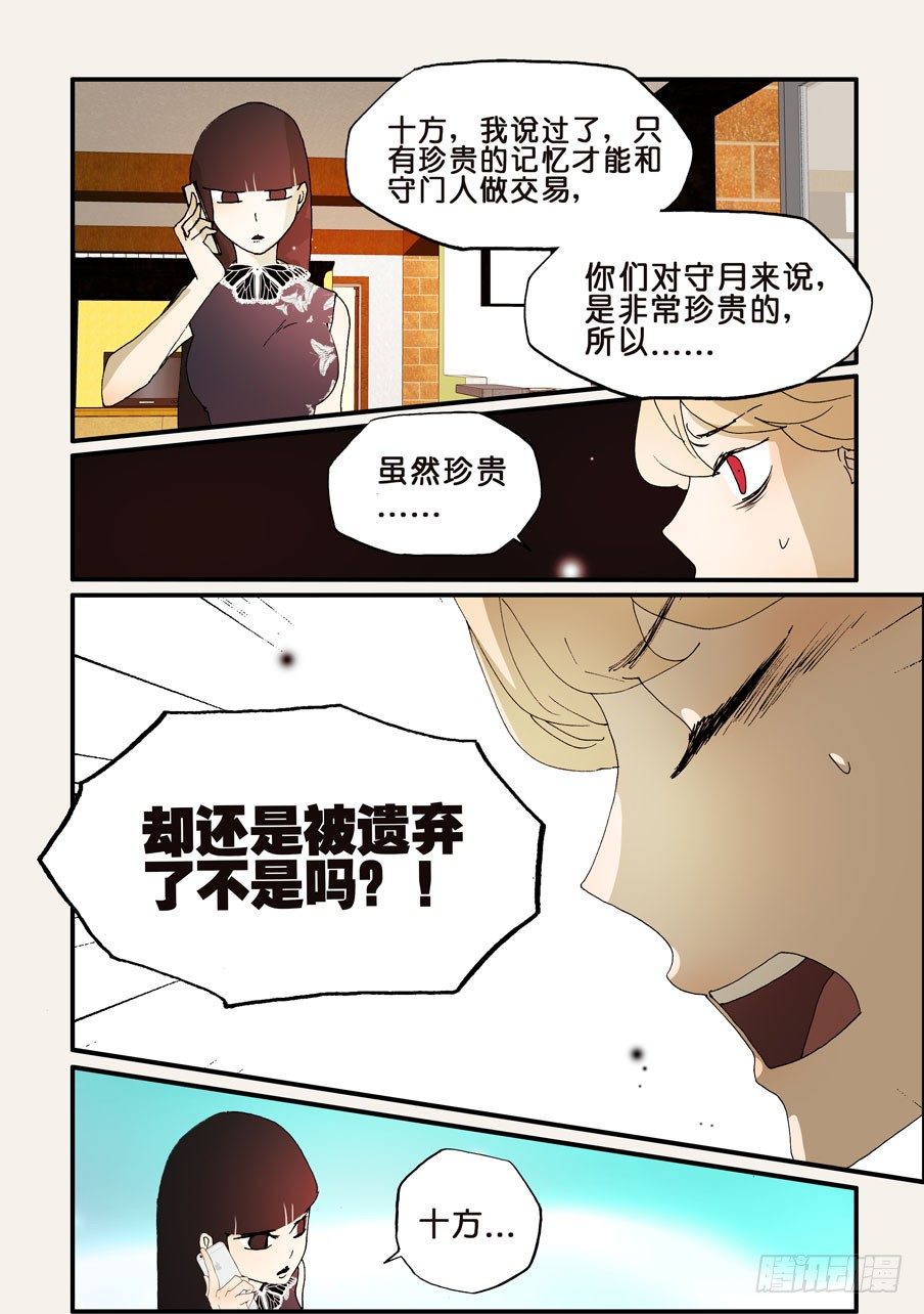 176为什么忘记我-第176话