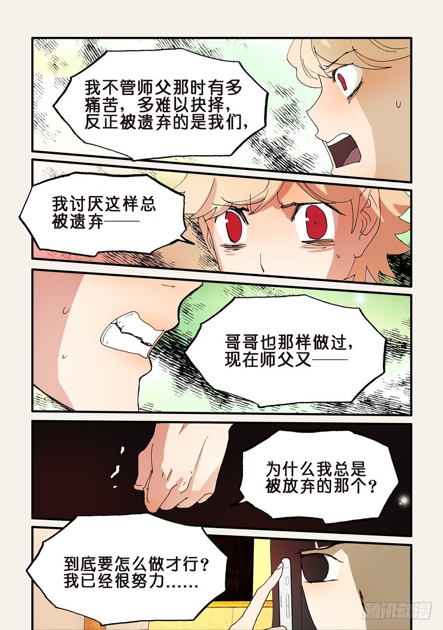 176为什么忘记我-第176话