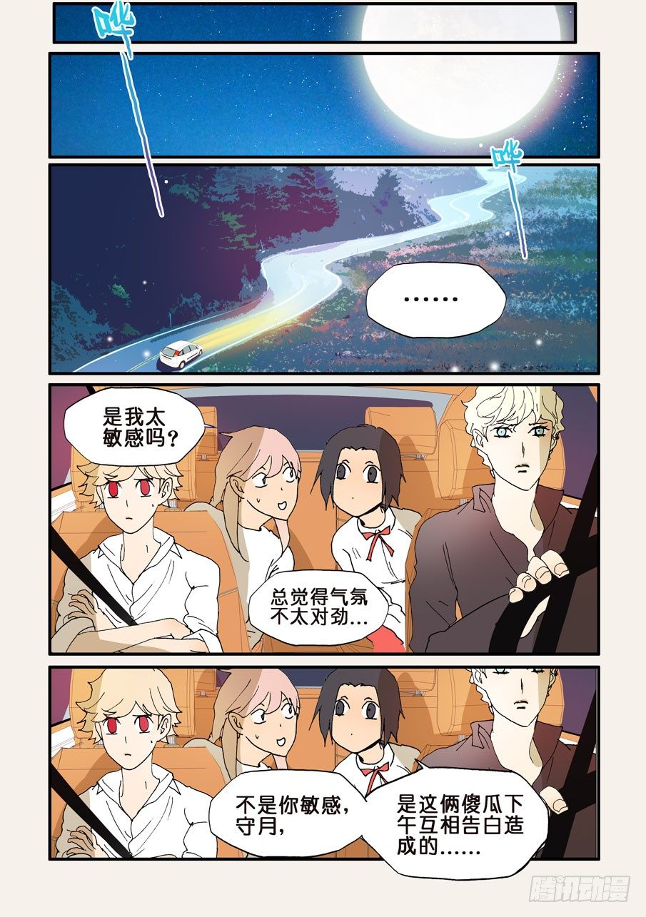 178守月此来-第178话