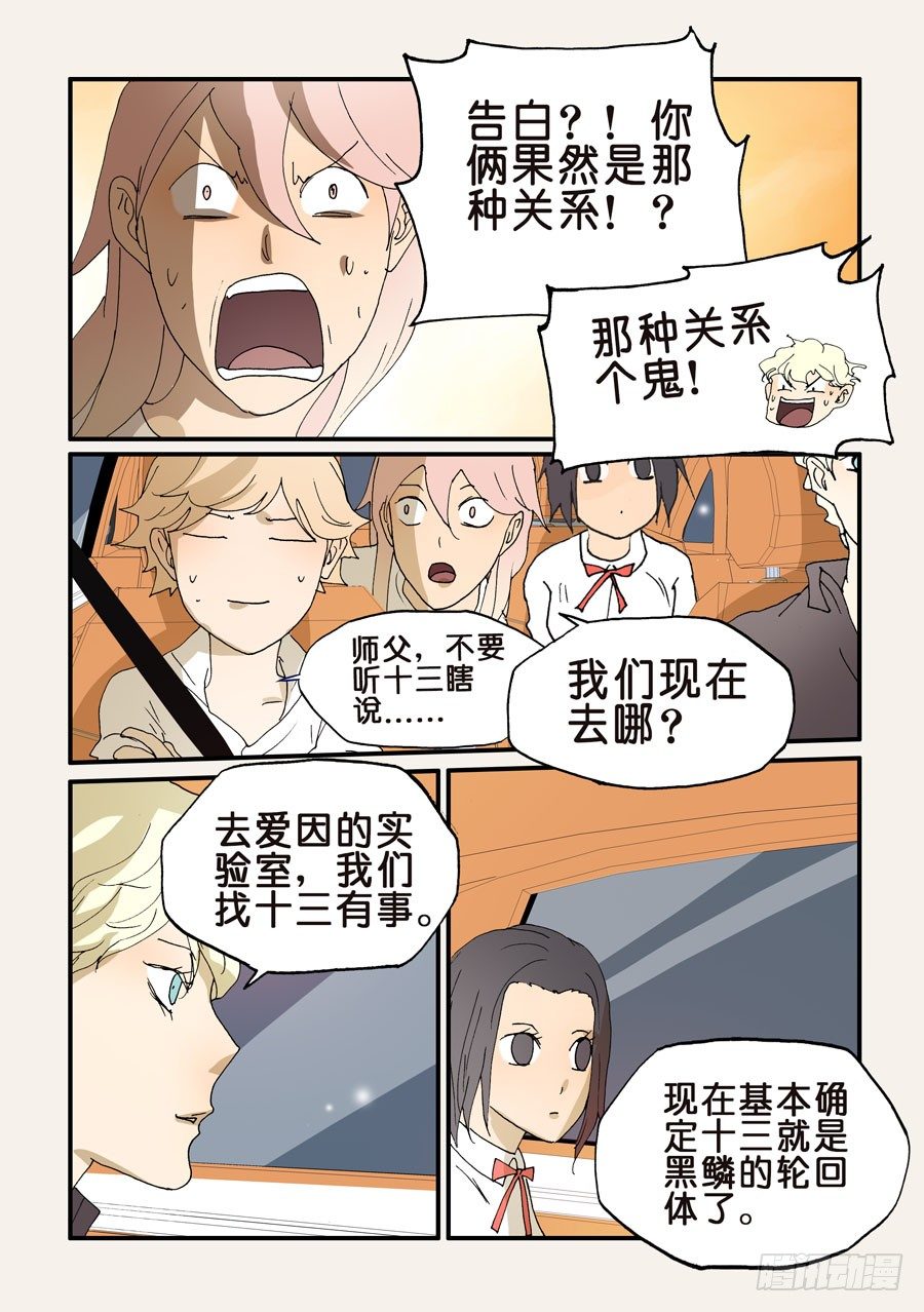 178守月此来-第178话
