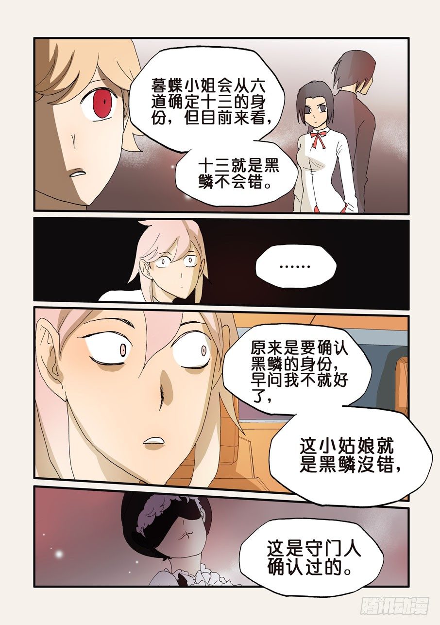178守月此来-第178话