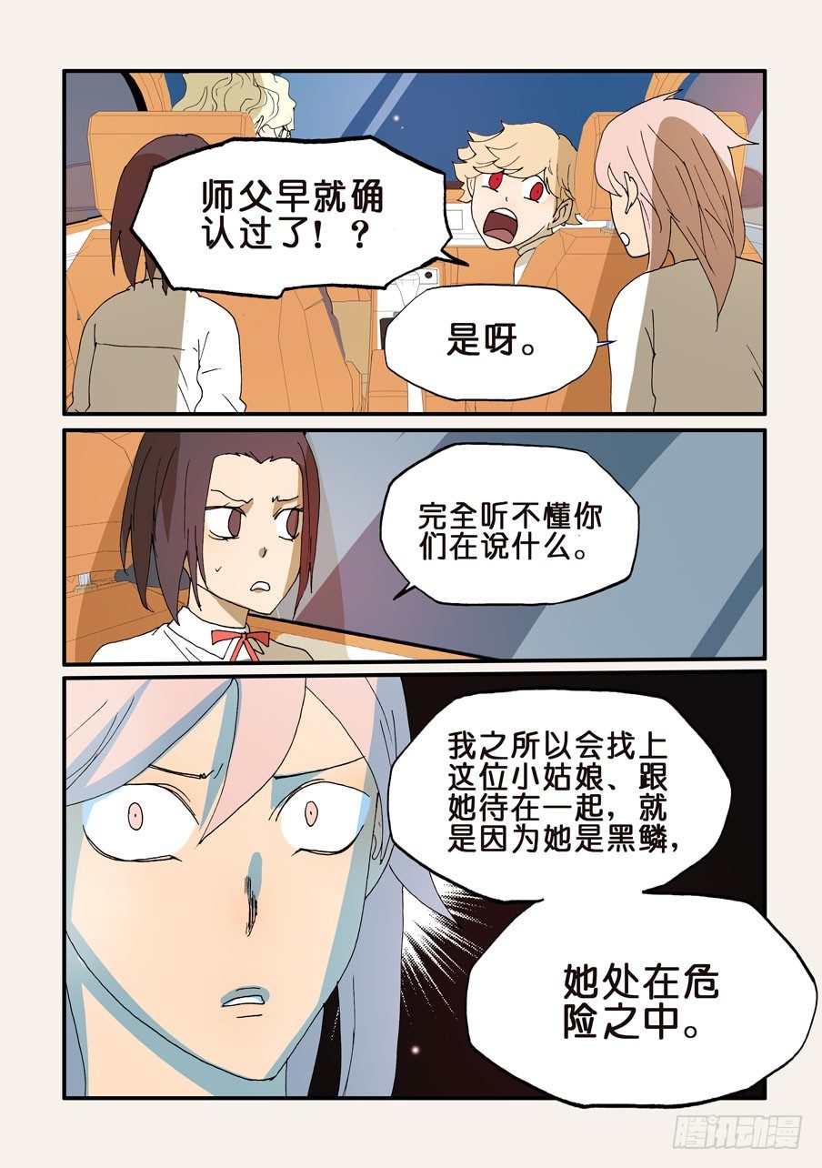 178守月此来-第178话
