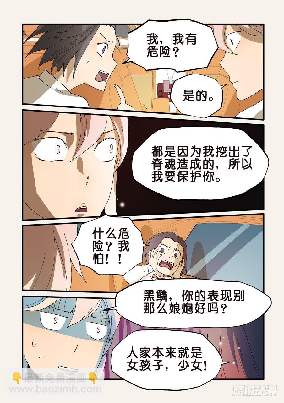 178守月此来-第178话