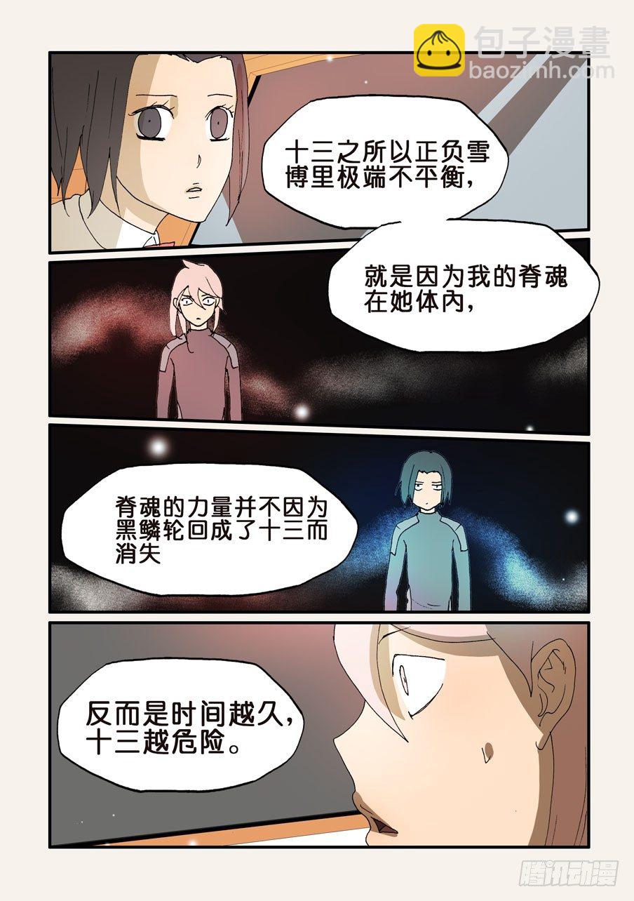 178守月此来-第178话