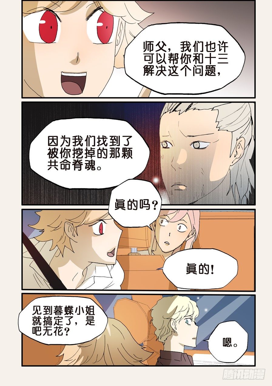 178守月此来-第178话