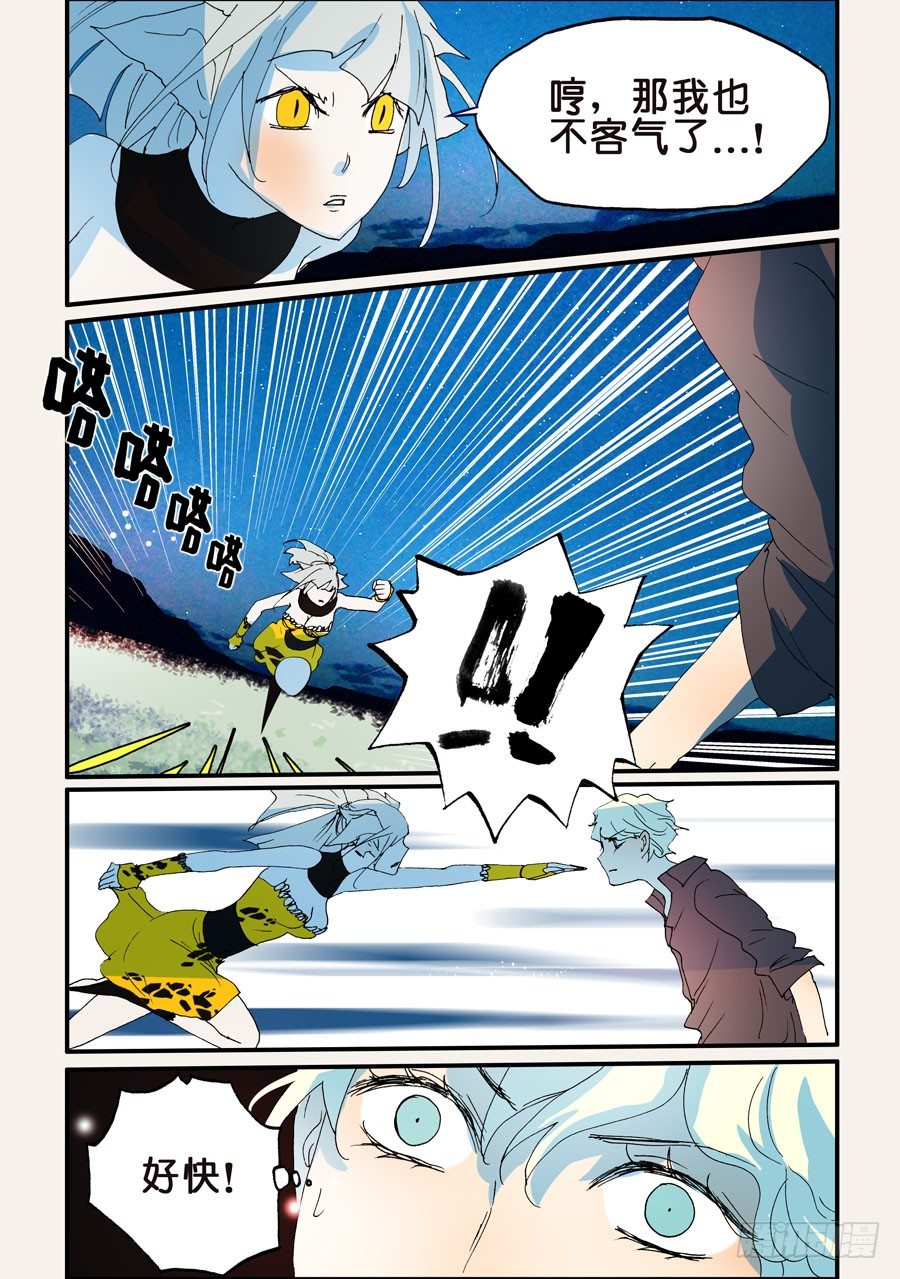 180六耳-第180话