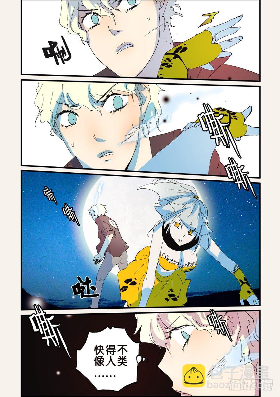 180六耳-第180话