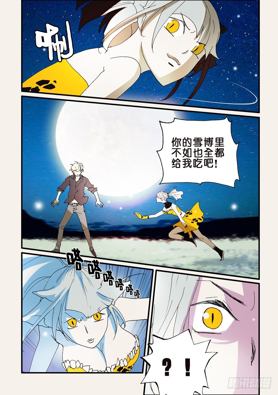 180六耳-第180话