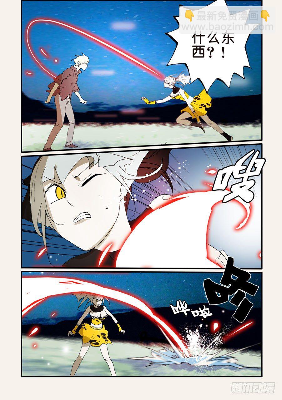 180六耳-第180话