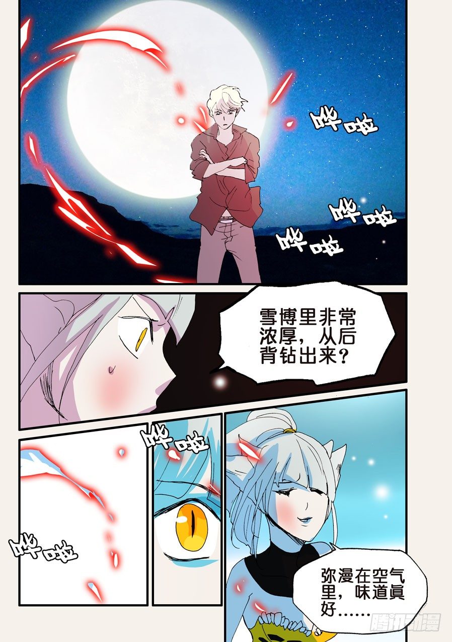 180六耳-第180话