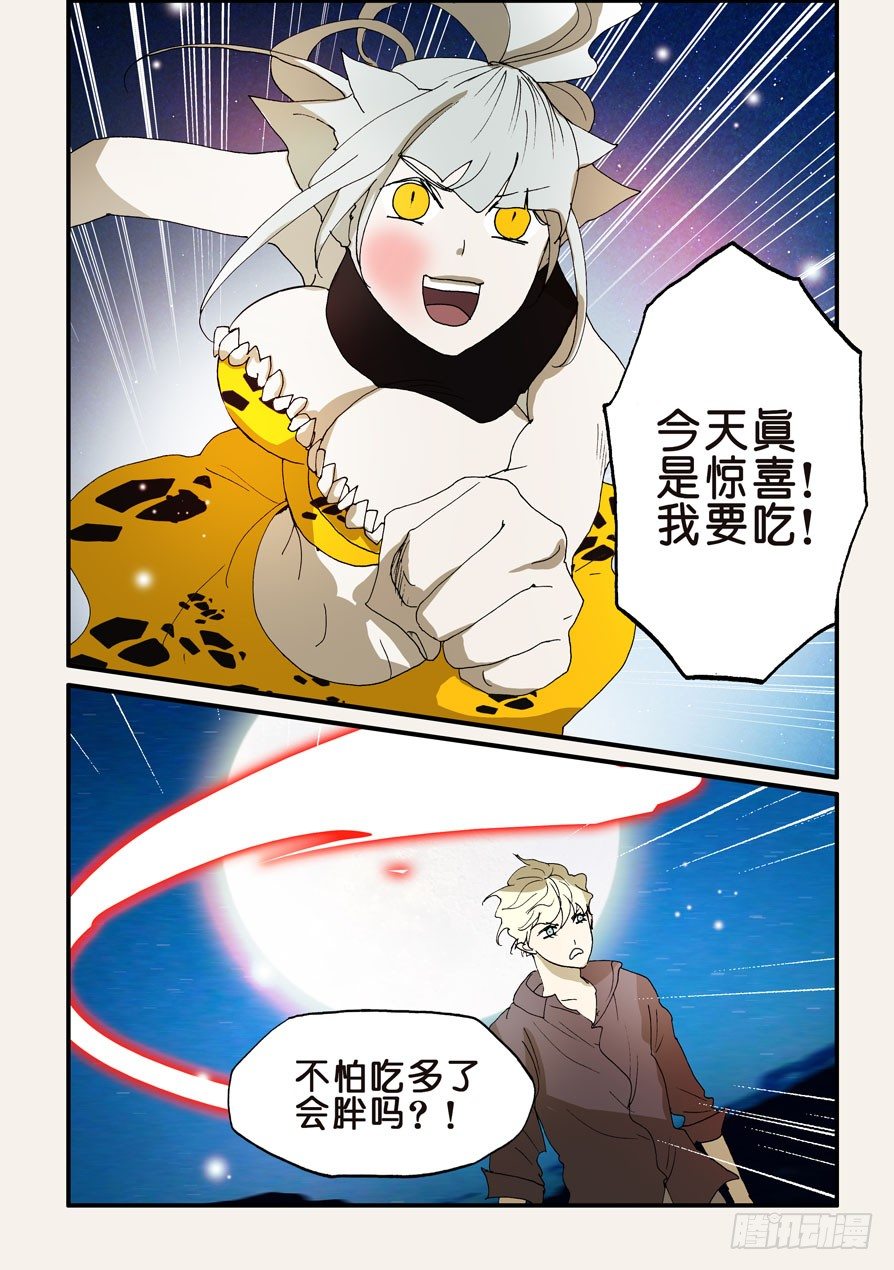 180六耳-第180话