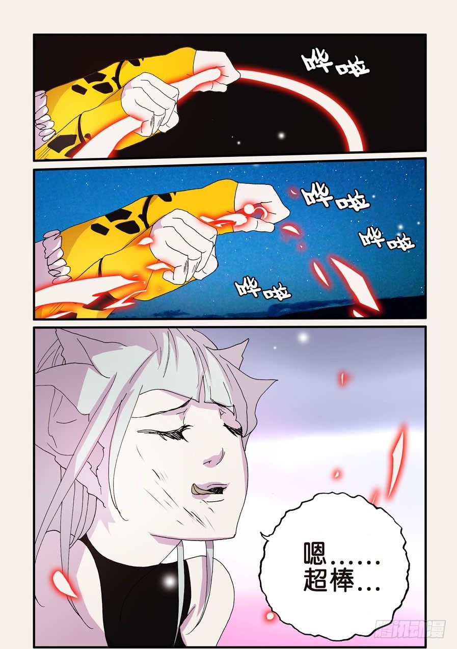 180六耳-第180话