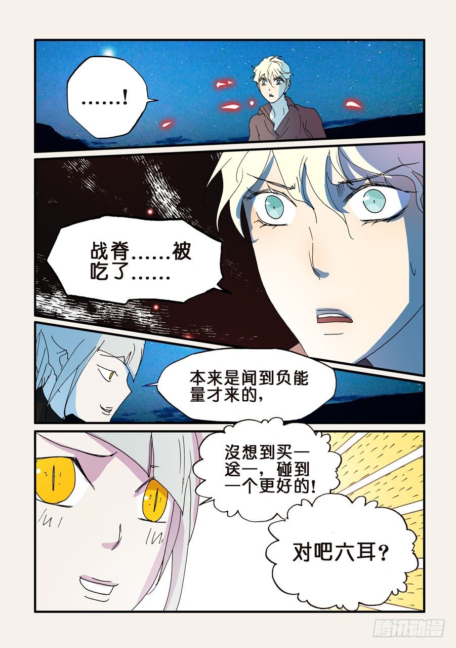 180六耳-第180话