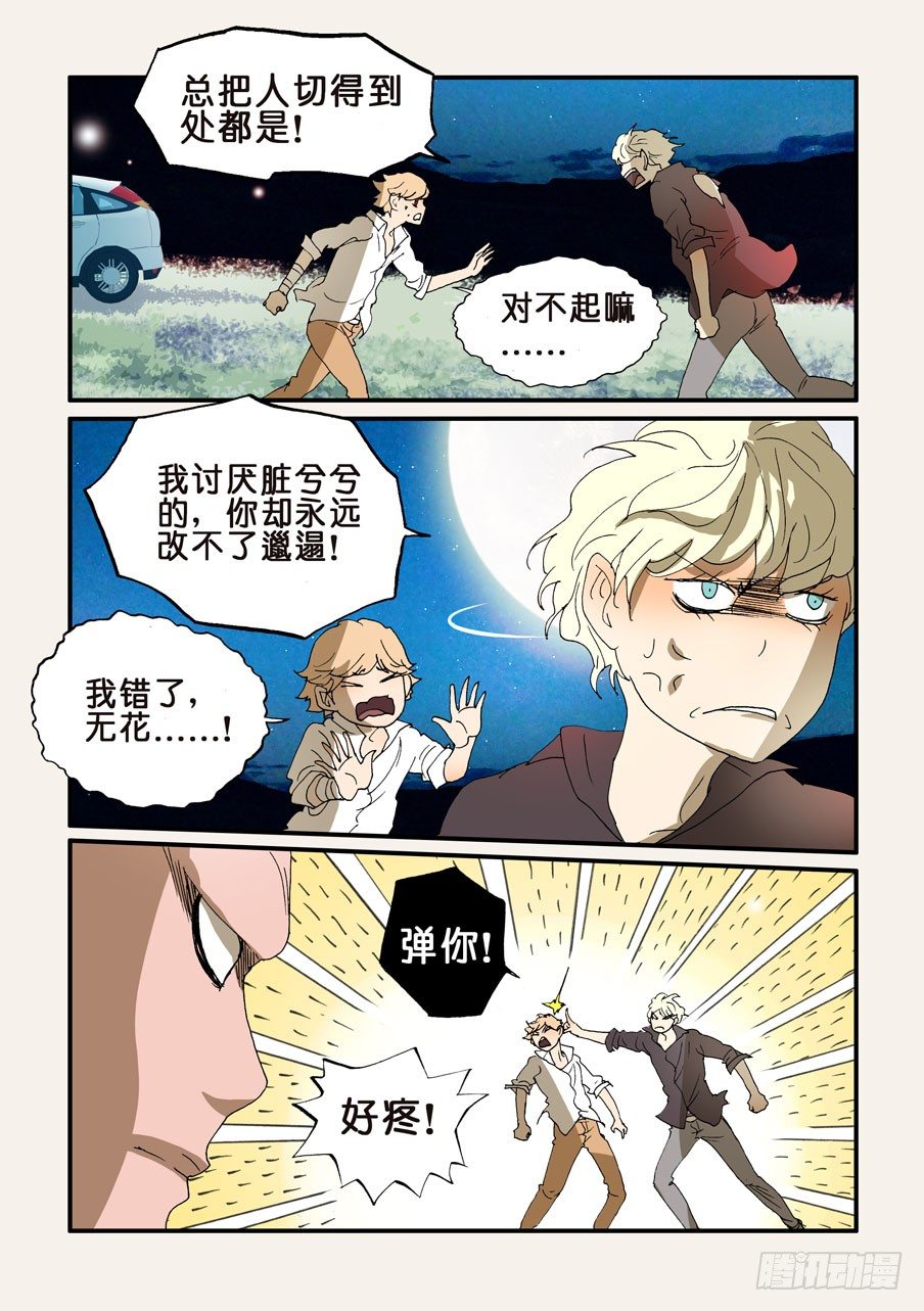 182到处都是-第182话