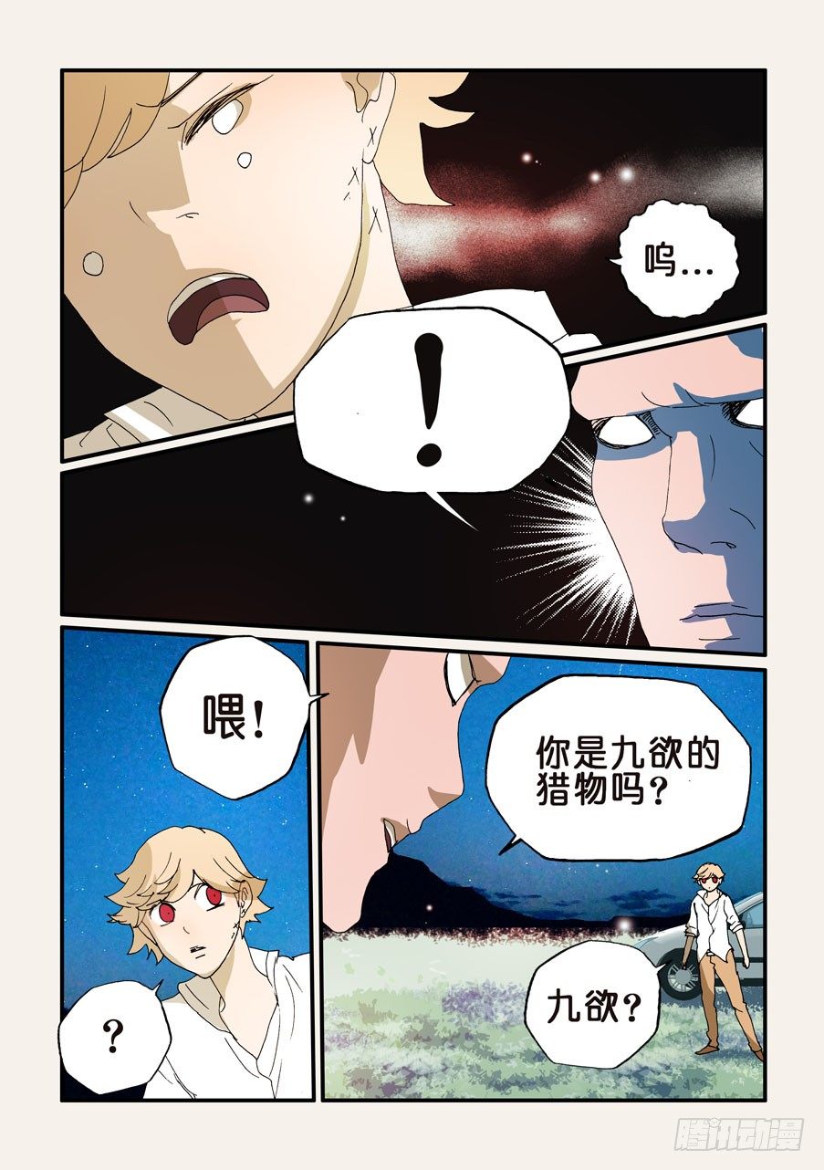 182到处都是-第182话