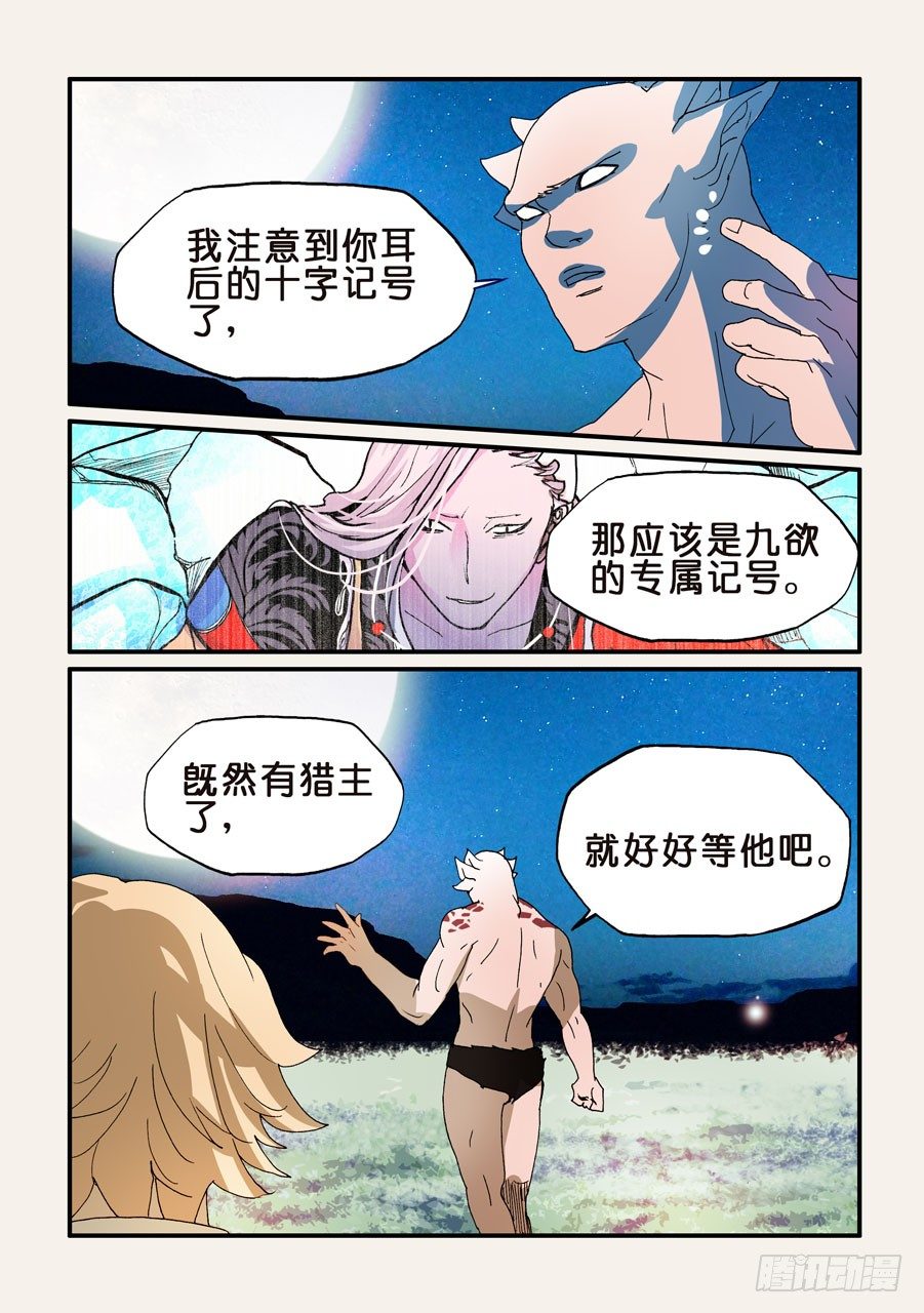 182到处都是-第182话