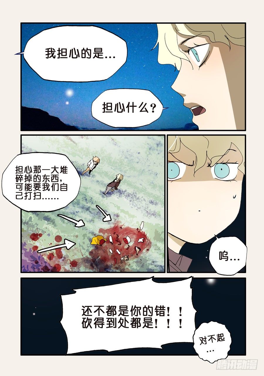 182到处都是-第182话