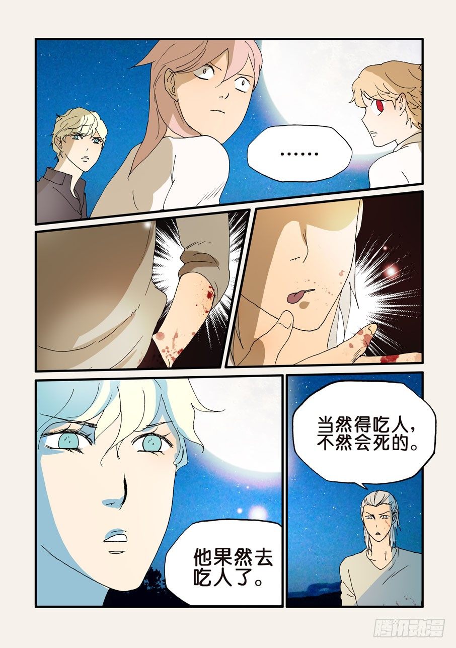 184更好的主意-第184话