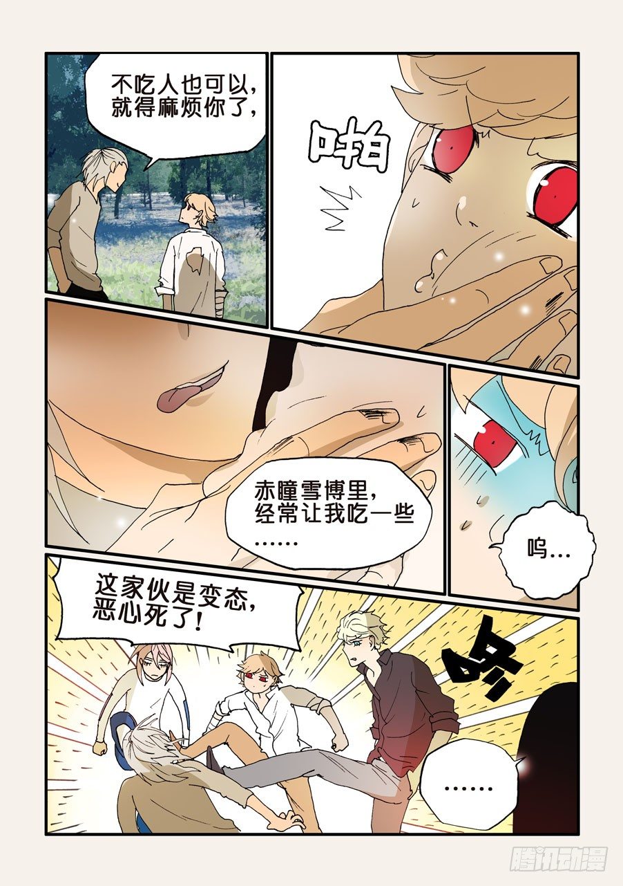 184更好的主意-第184话