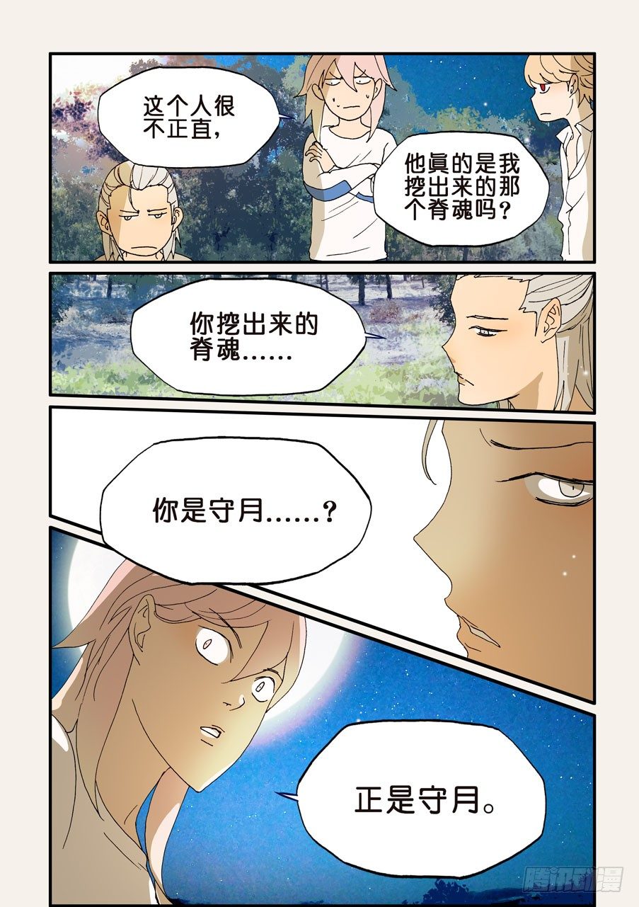 184更好的主意-第184话