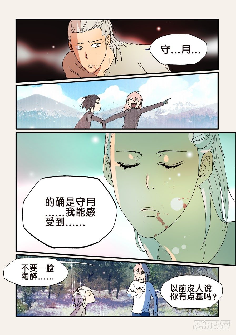 184更好的主意-第184话