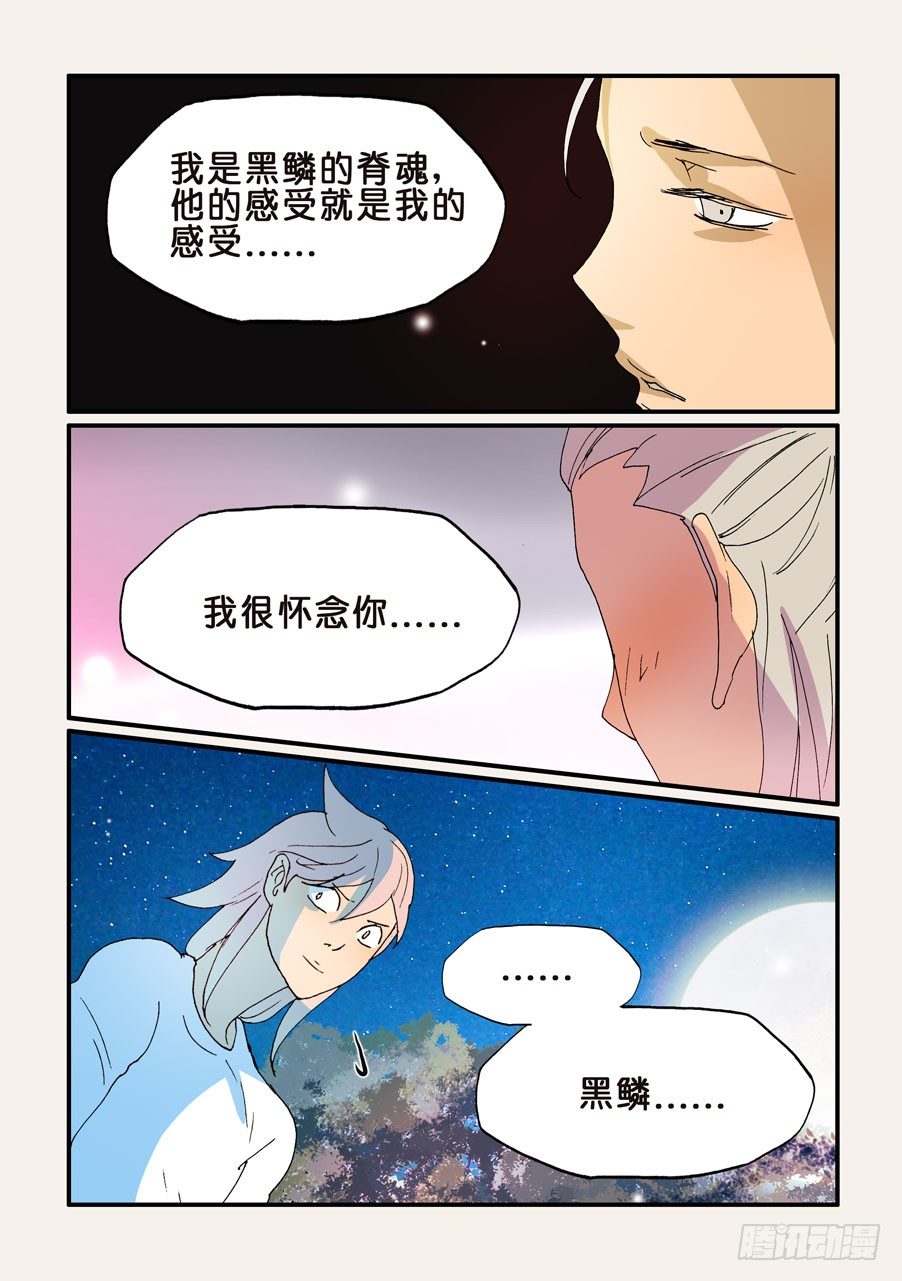 184更好的主意-第184话