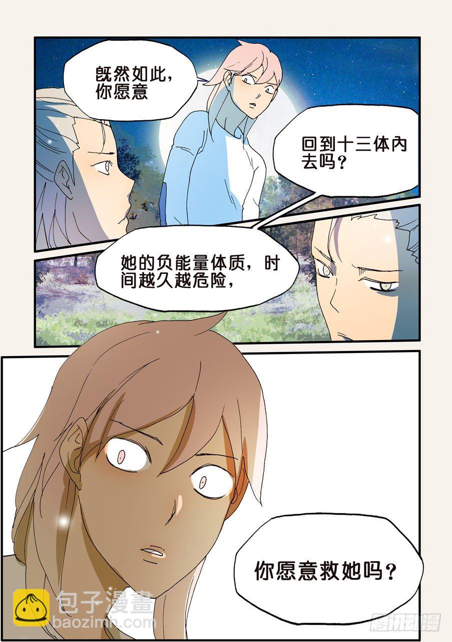 184更好的主意-第184话