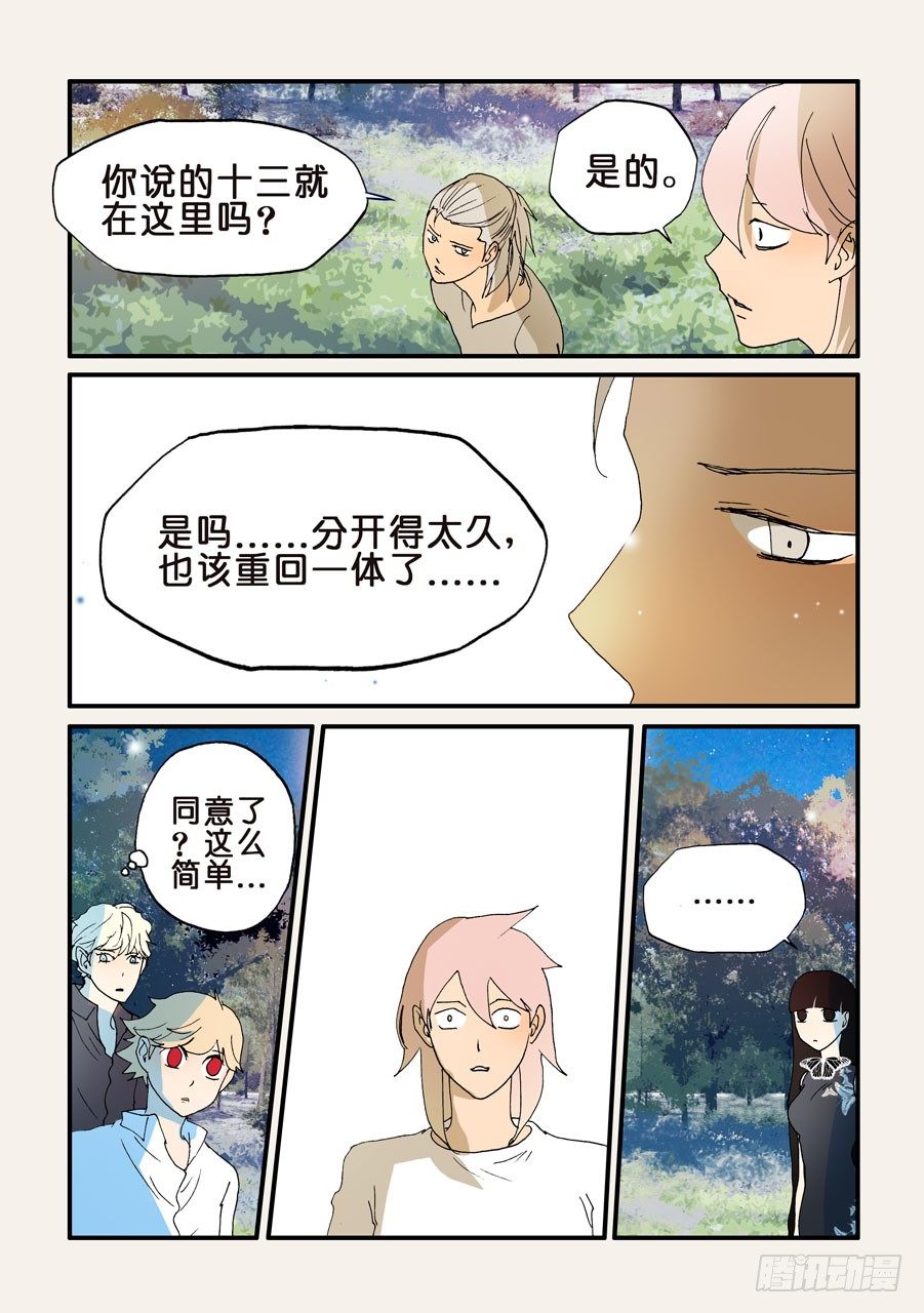 184更好的主意-第184话