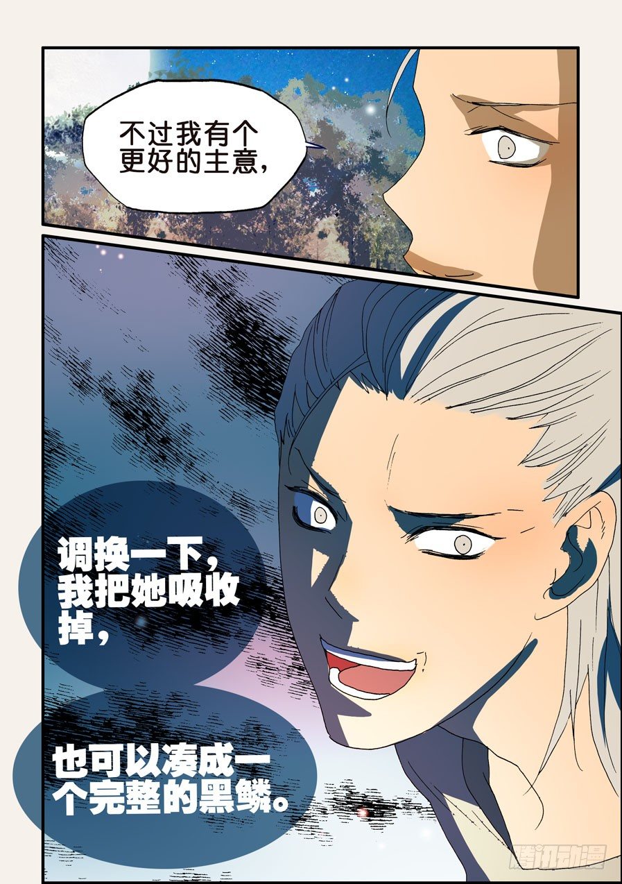 184更好的主意-第184话