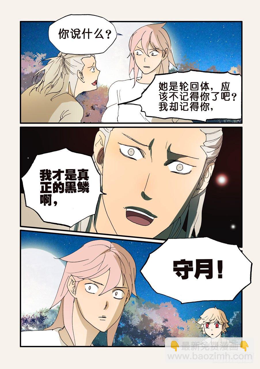 184更好的主意-第184话