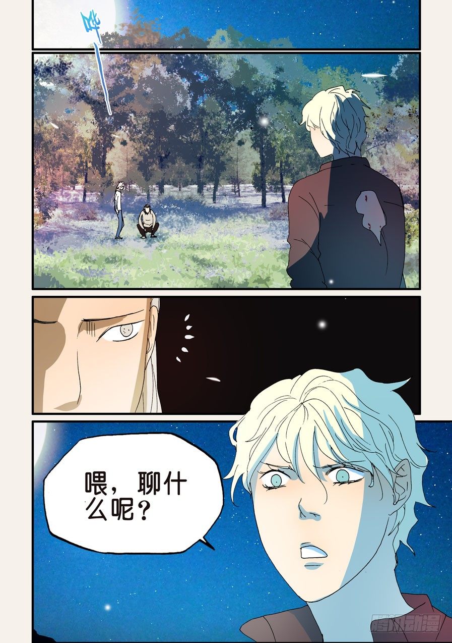 186老子必须赢-第186话
