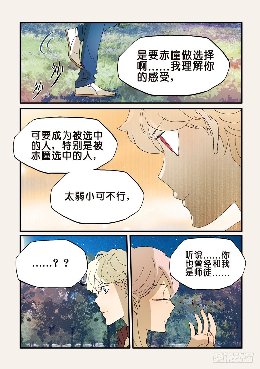 186老子必须赢-第186话