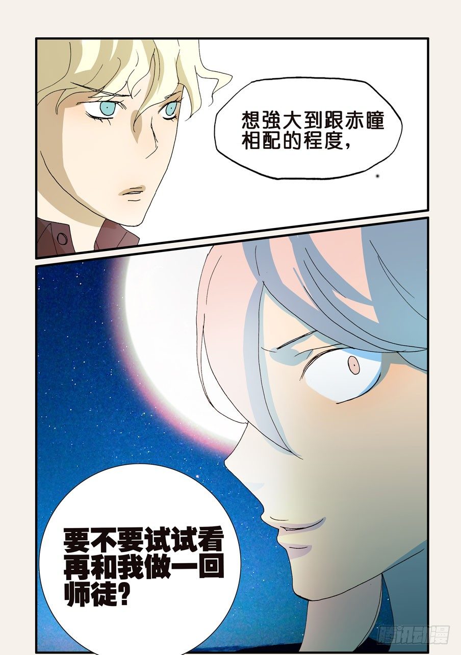 186老子必须赢-第186话