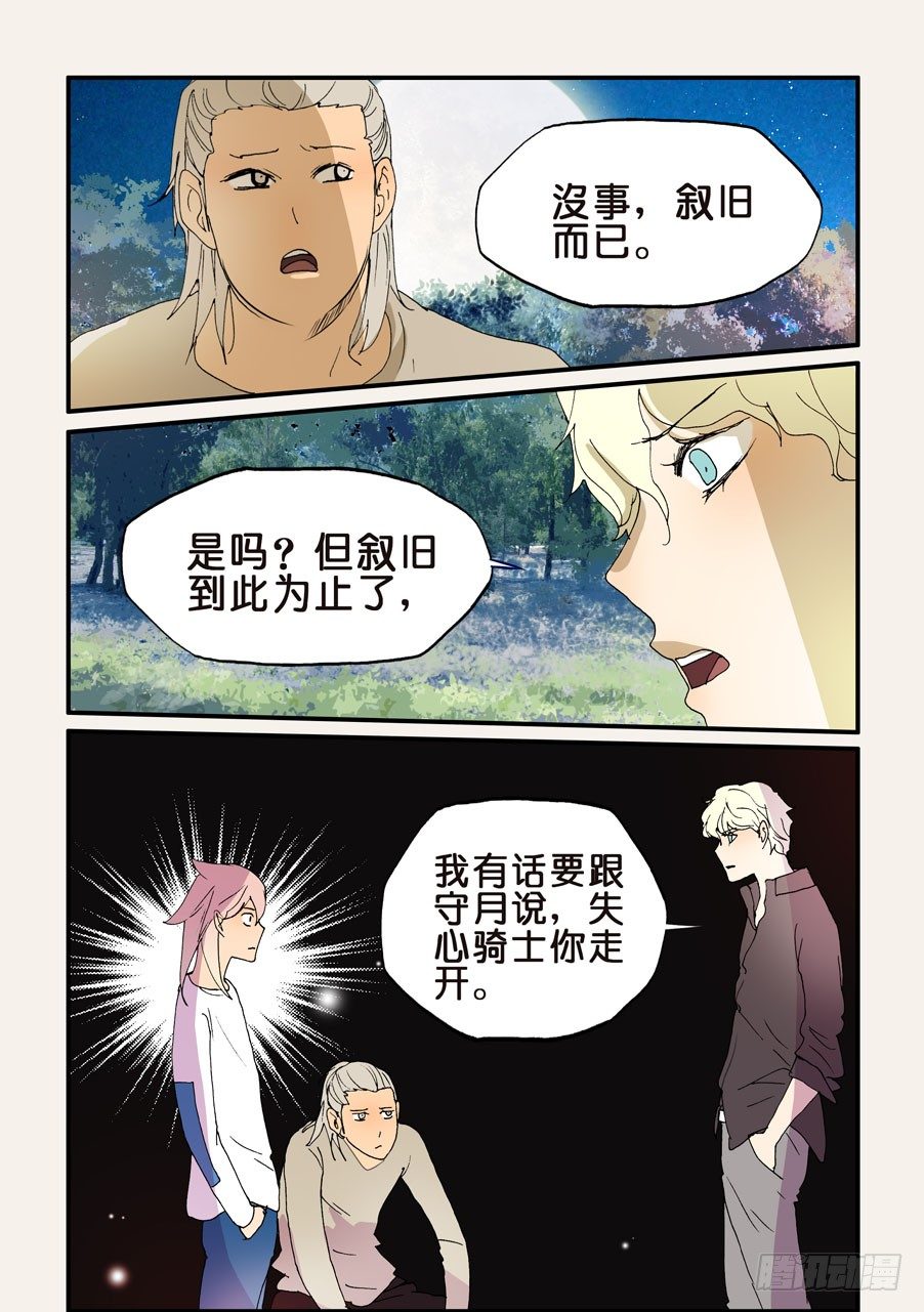 186老子必须赢-第186话