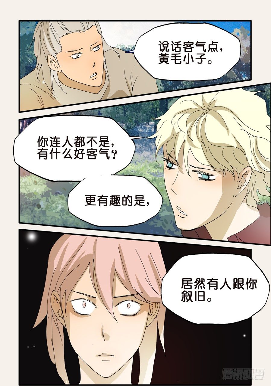 186老子必须赢-第186话