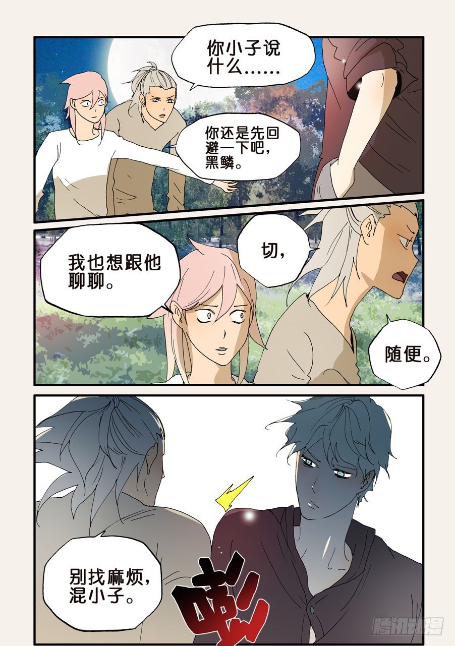 186老子必须赢-第186话