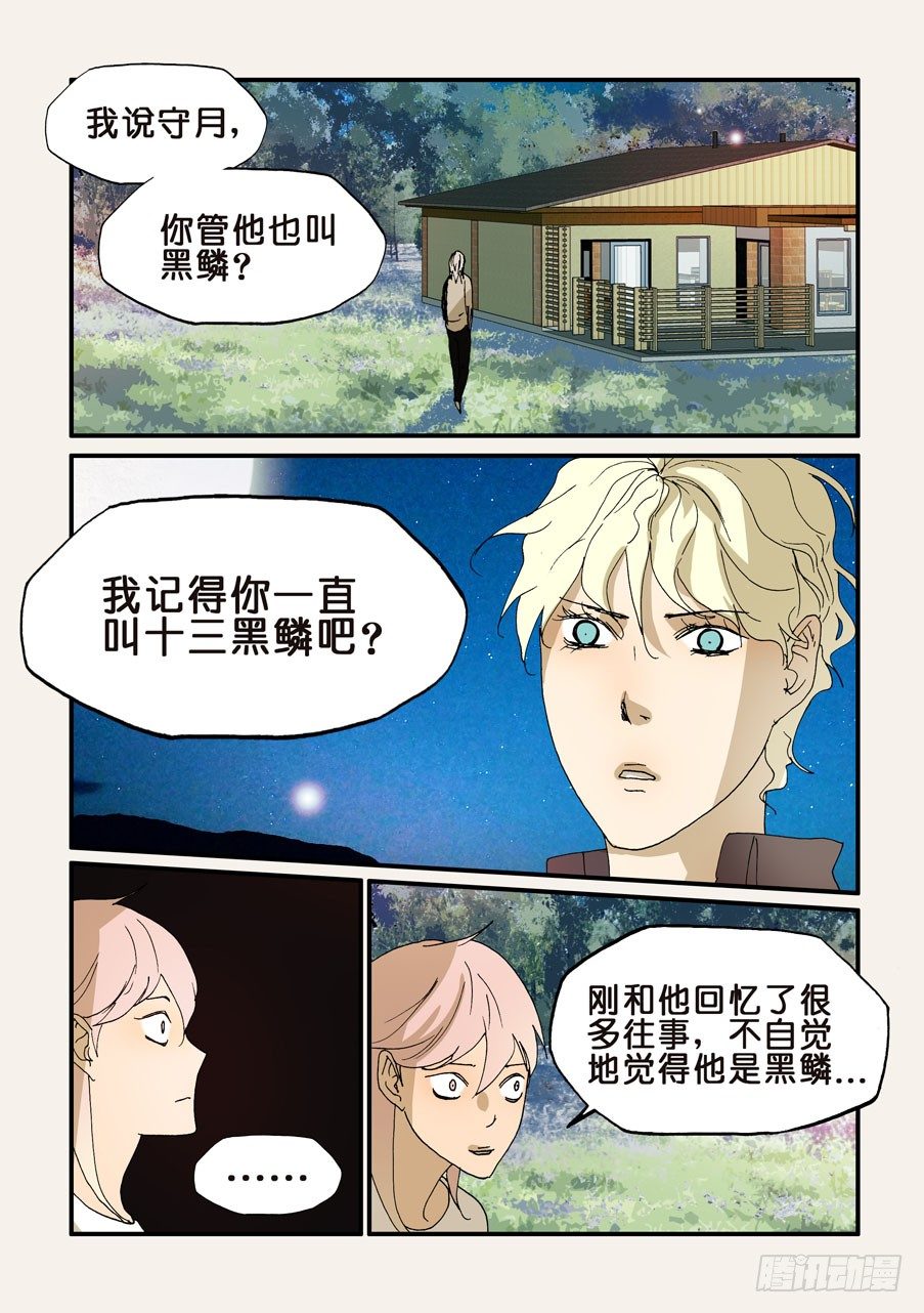 186老子必须赢-第186话