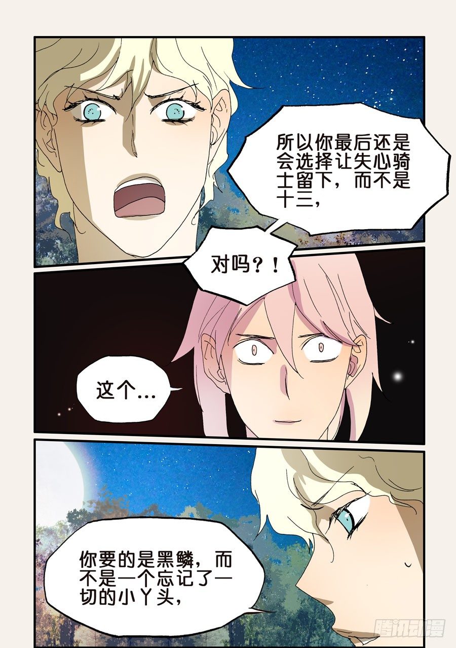 186老子必须赢-第186话