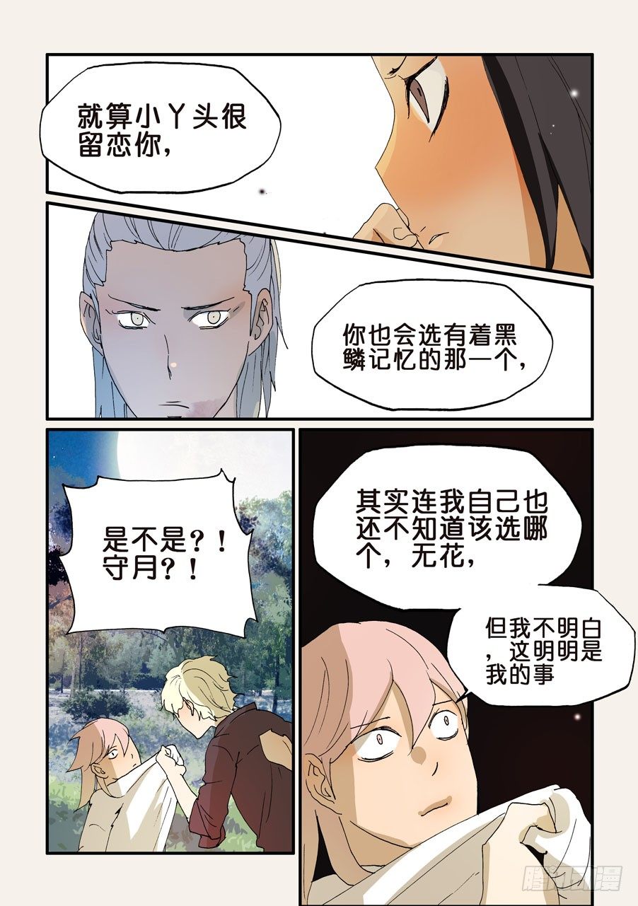 186老子必须赢-第186话