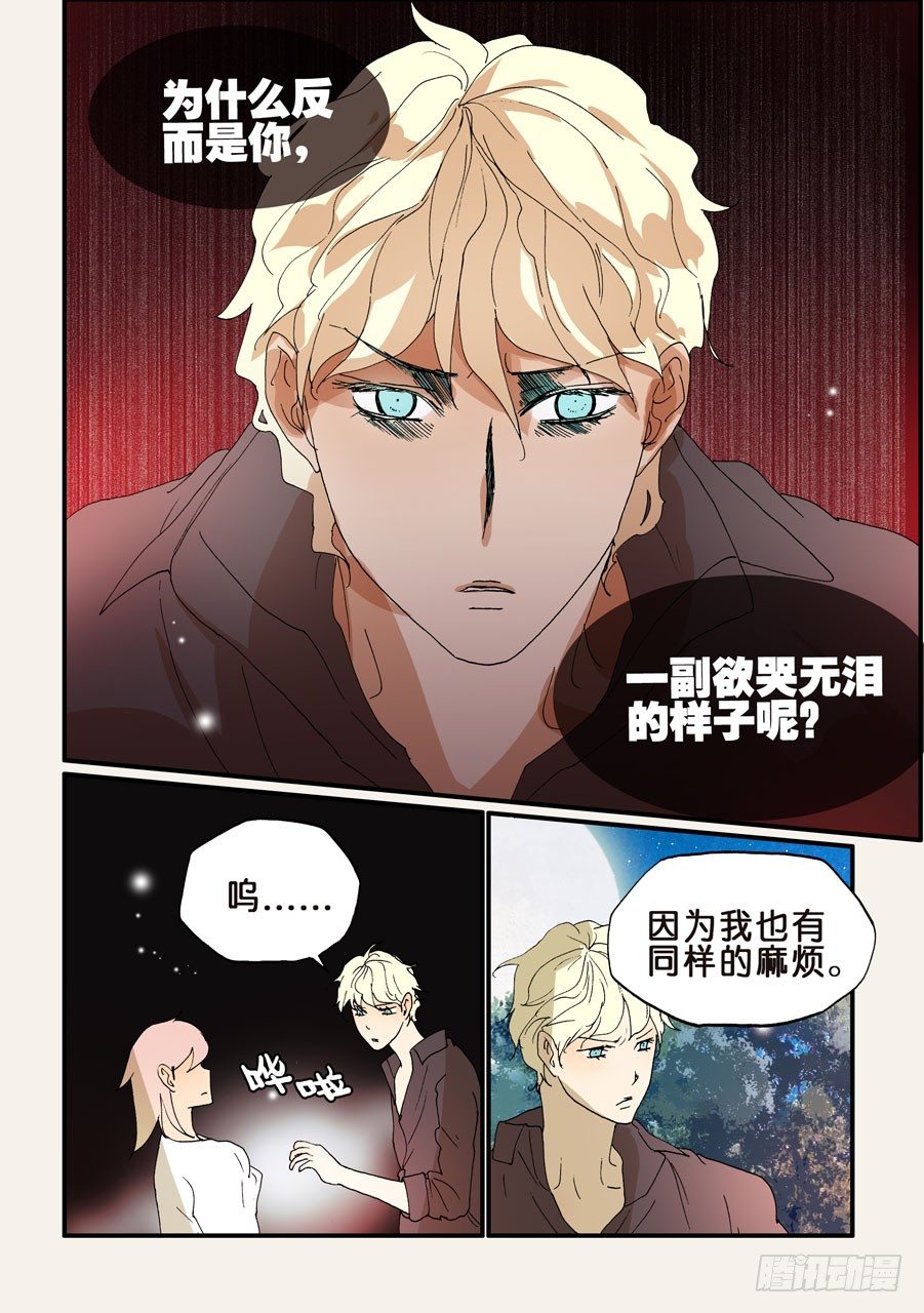 186老子必须赢-第186话