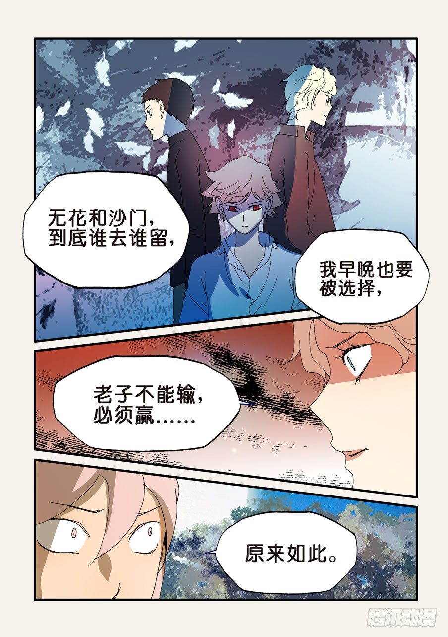 186老子必须赢-第186话